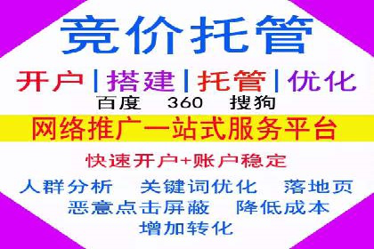 百度推广开户攻略：实战案例解读